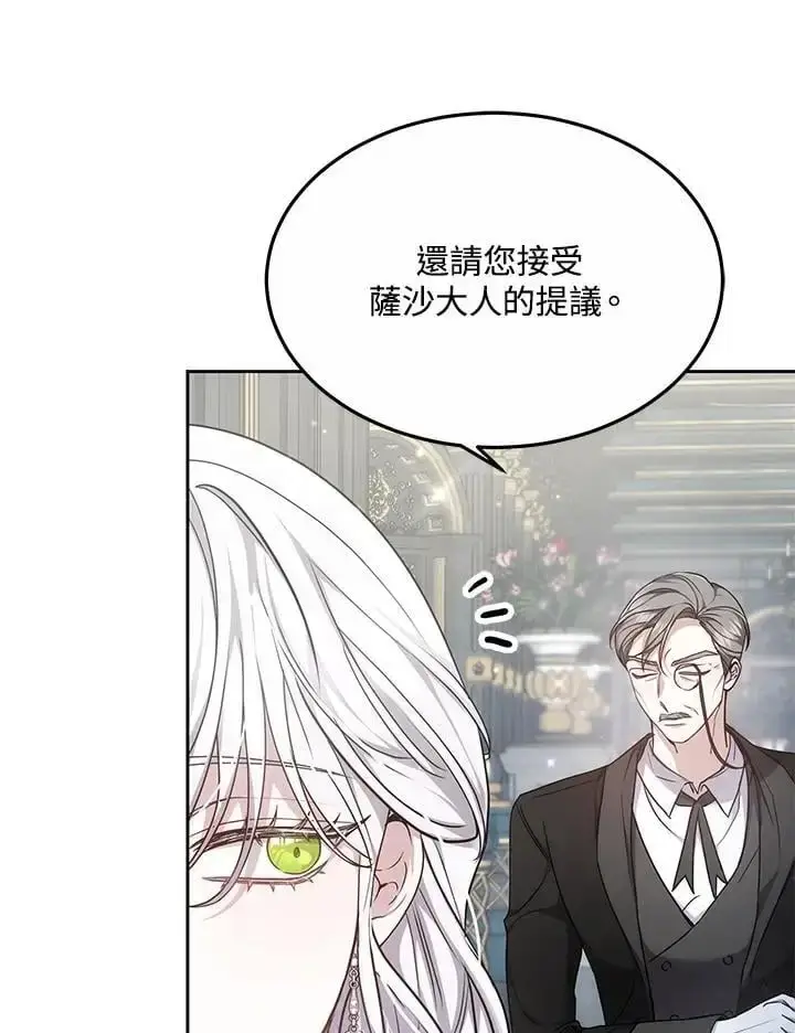 漫画《男主的侄子太喜欢我了》第7话第22张图
