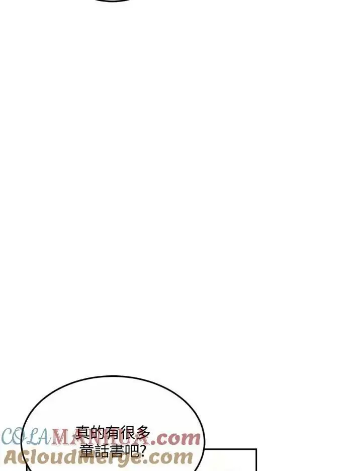 漫画《男主的侄子太喜欢我了》第7话第25张图