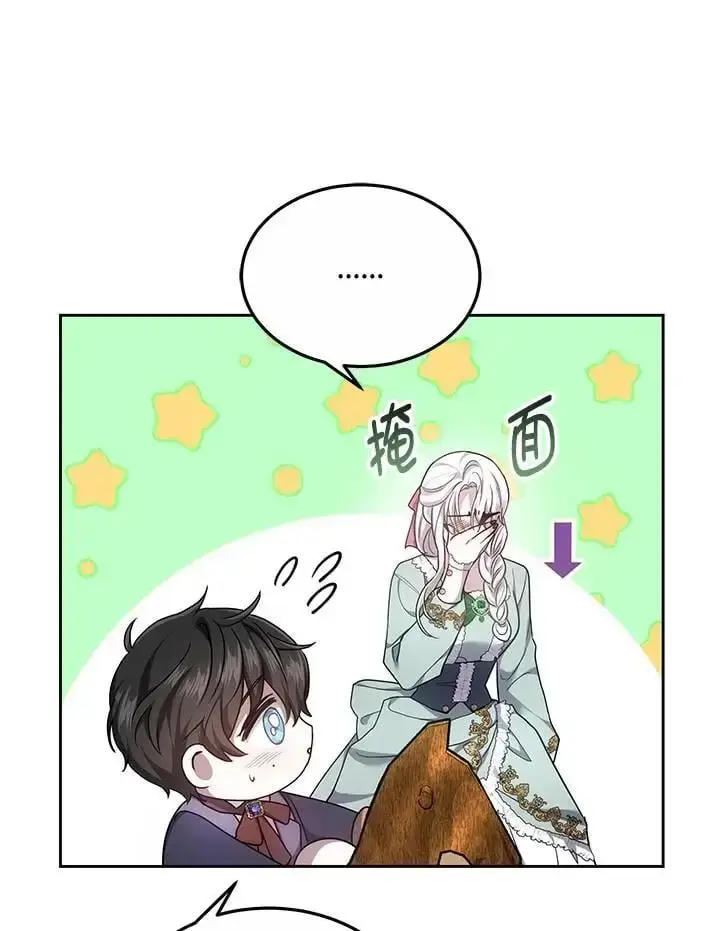 漫画《男主的侄子太喜欢我了》第7话第35张图