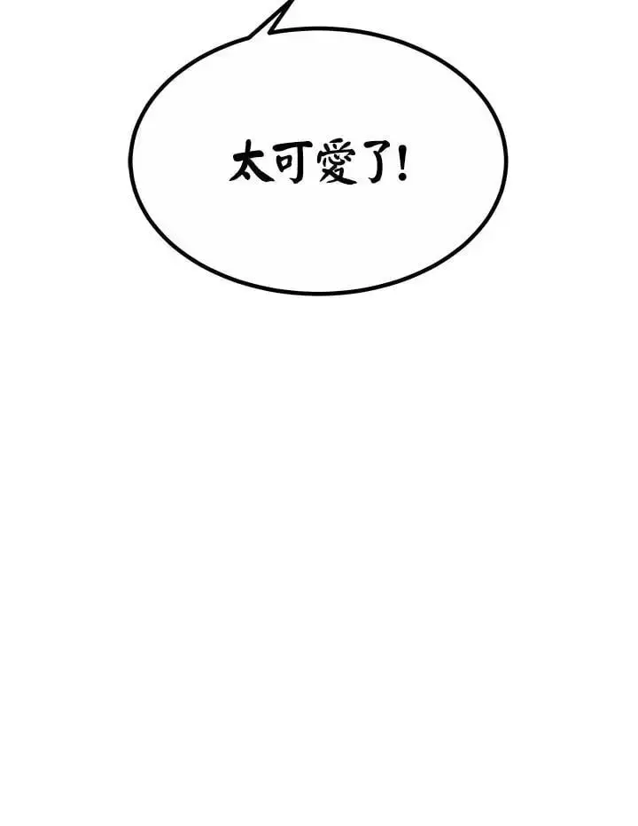 漫画《男主的侄子太喜欢我了》第7话第38张图