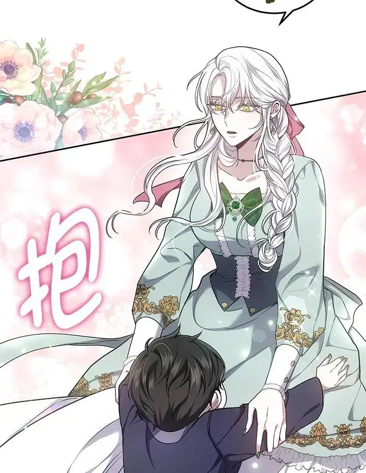 漫画《男主的侄子太喜欢我了》第7话第42张图