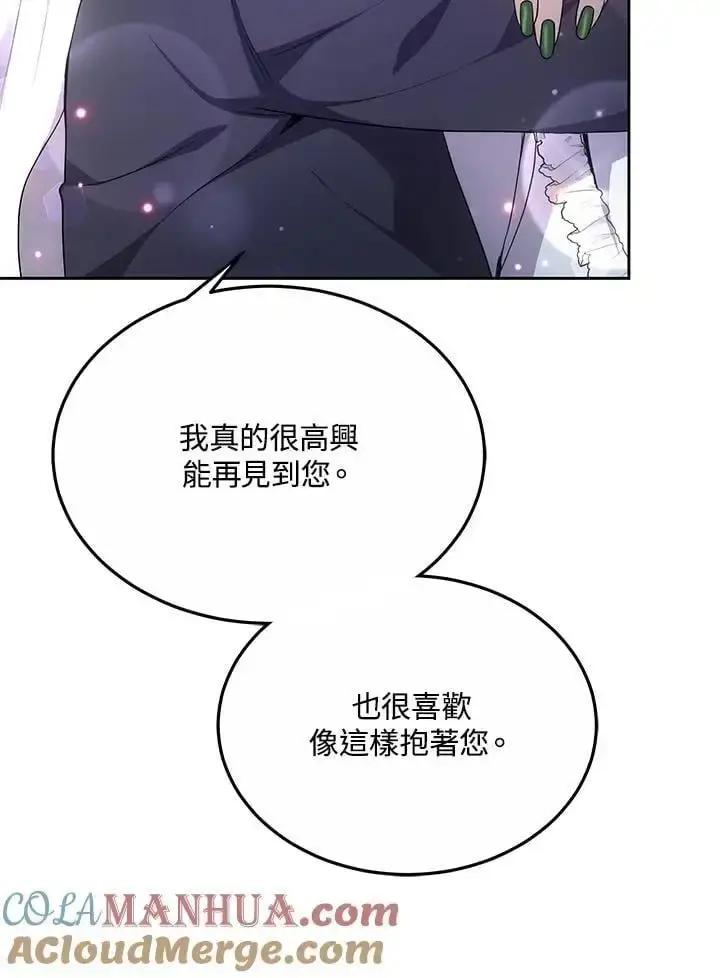 漫画《男主的侄子太喜欢我了》第7话第45张图