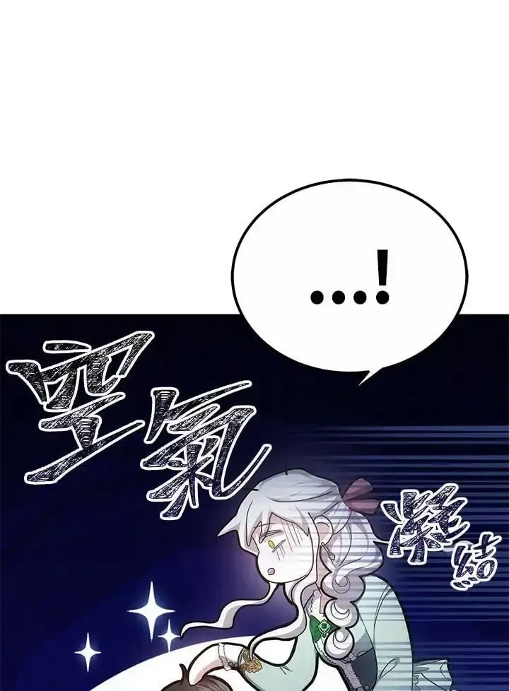 漫画《男主的侄子太喜欢我了》第7话第48张图
