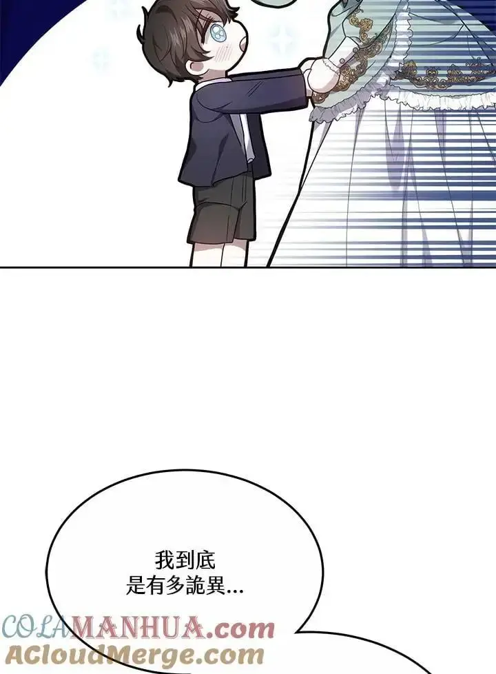 漫画《男主的侄子太喜欢我了》第7话第49张图
