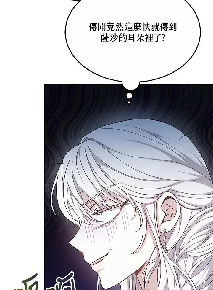漫画《男主的侄子太喜欢我了》第7话第50张图