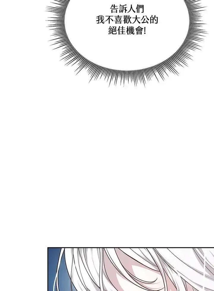 漫画《男主的侄子太喜欢我了》第7话第52张图