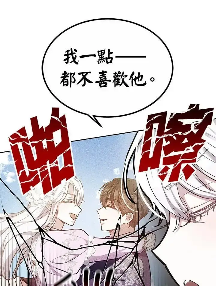 漫画《男主的侄子太喜欢我了》第7话第54张图