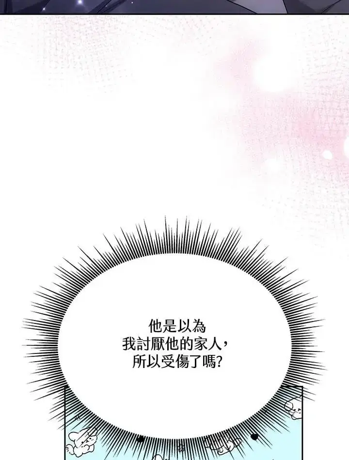 漫画《男主的侄子太喜欢我了》第7话第63张图