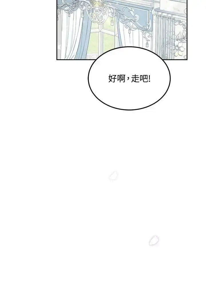 漫画《男主的侄子太喜欢我了》第7话第66张图