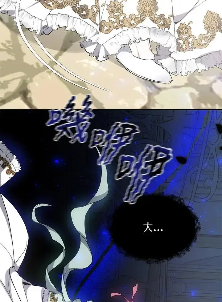 漫画《男主的侄子太喜欢我了》第7话第72张图