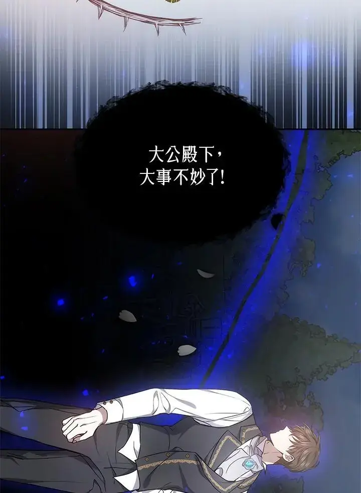 漫画《男主的侄子太喜欢我了》第7话第74张图