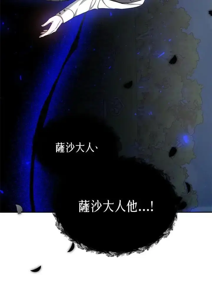 漫画《男主的侄子太喜欢我了》第7话第75张图