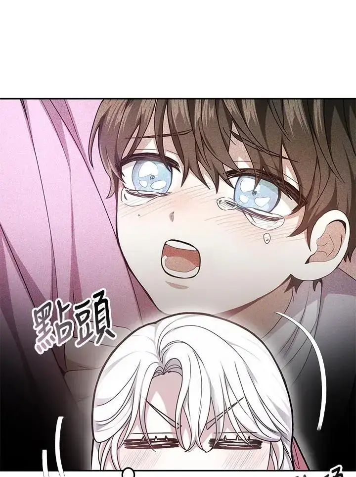 漫画《男主的侄子太喜欢我了》第7话第8张图