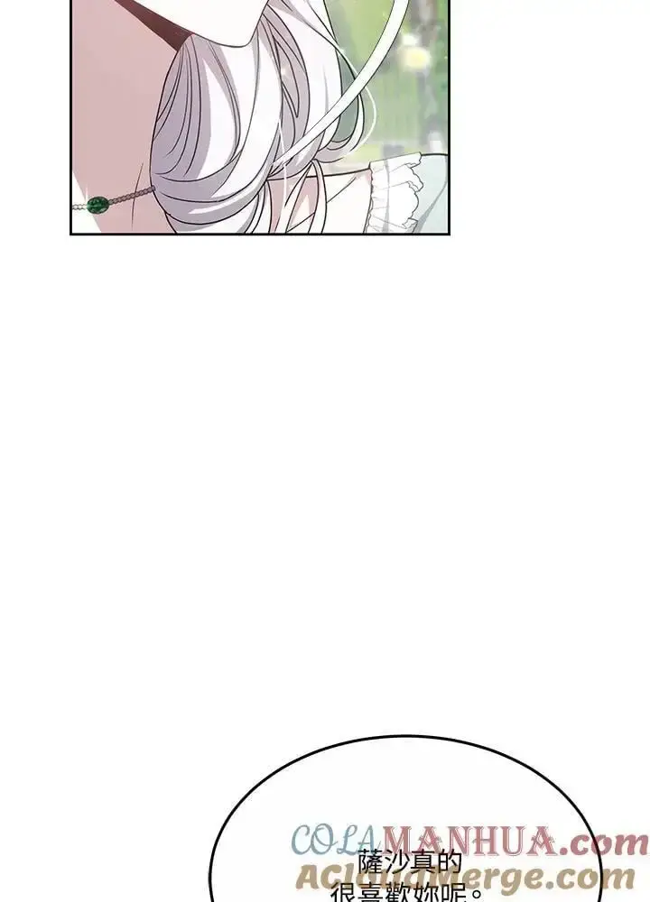 漫画《男主的侄子太喜欢我了》第7话第89张图