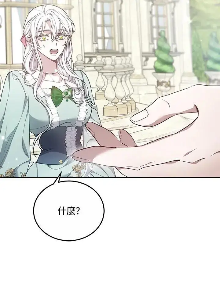 漫画《男主的侄子太喜欢我了》第7话第92张图