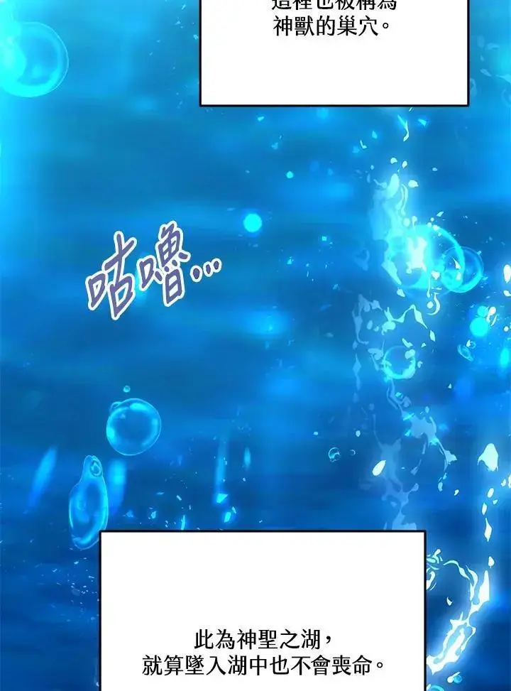 漫画《男主的侄子太喜欢我了》第8话第102张图