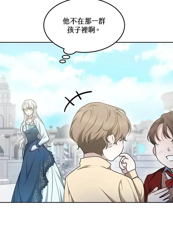 漫画《男主的侄子太喜欢我了》第8话第11张图