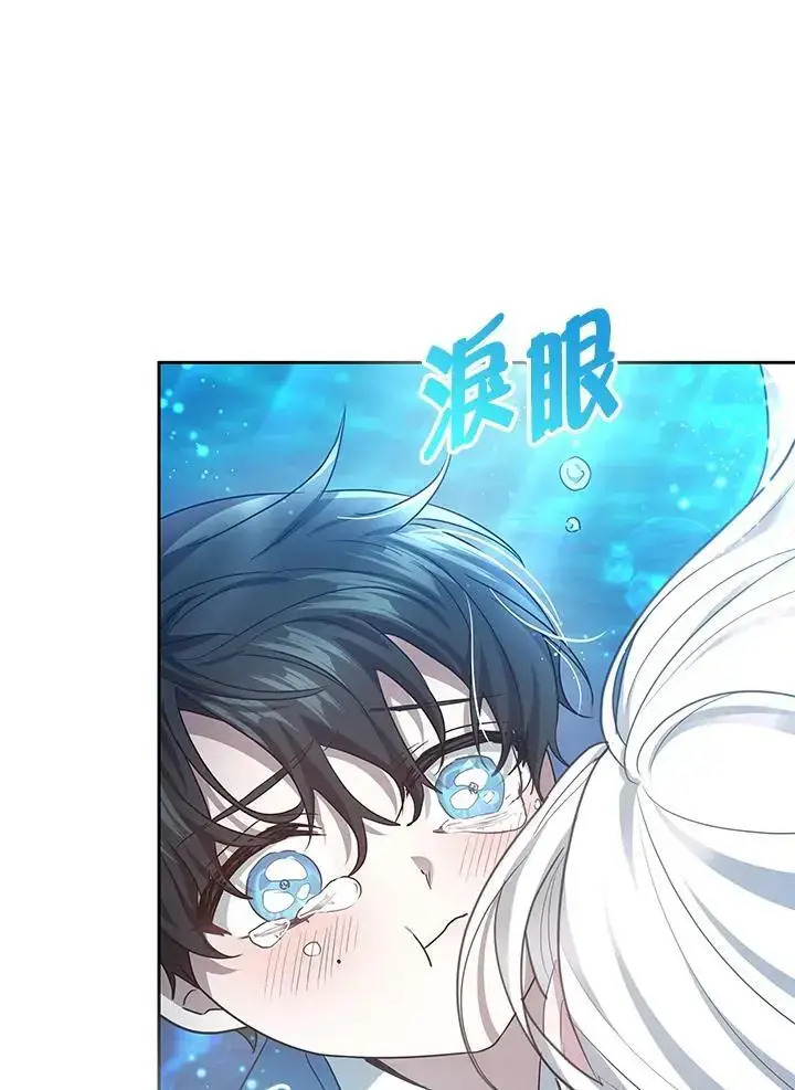 漫画《男主的侄子太喜欢我了》第8话第110张图