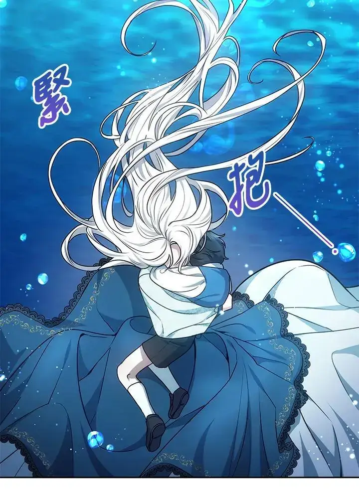 漫画《男主的侄子太喜欢我了》第8话第112张图
