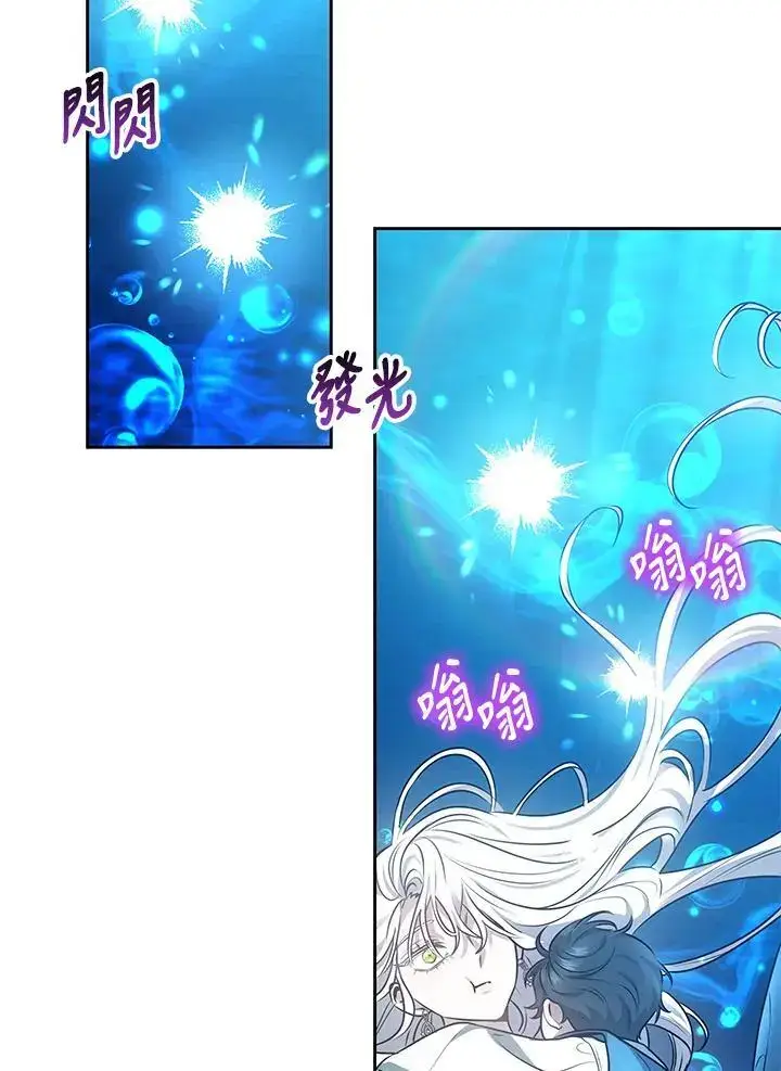 漫画《男主的侄子太喜欢我了》第8话第114张图