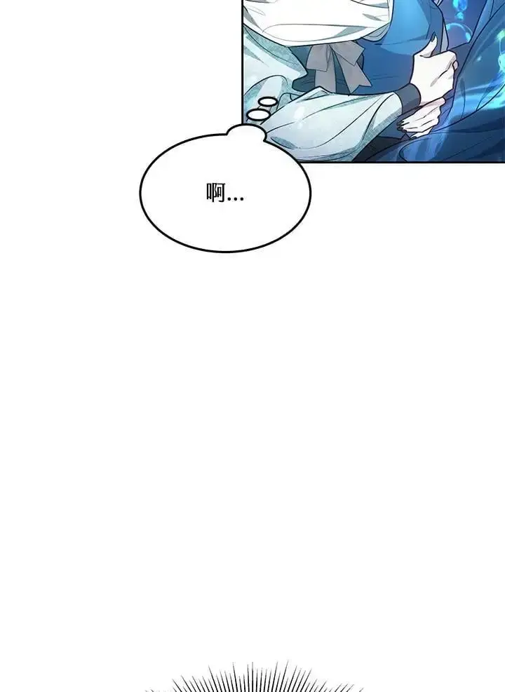 漫画《男主的侄子太喜欢我了》第8话第115张图