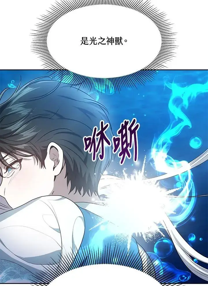漫画《男主的侄子太喜欢我了》第8话第116张图