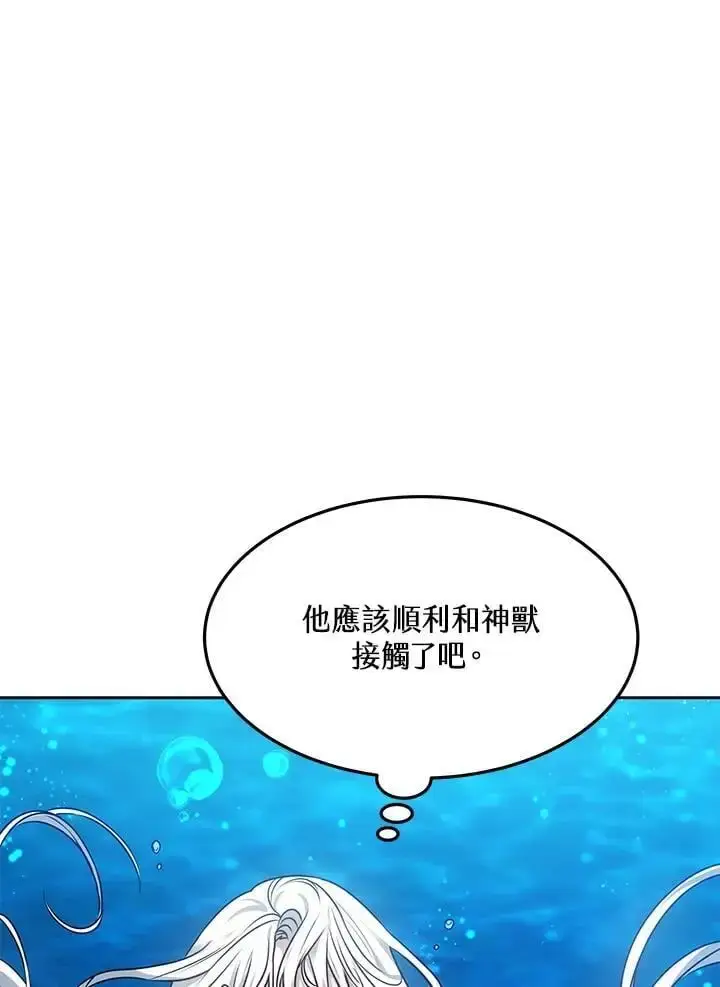 漫画《男主的侄子太喜欢我了》第8话第118张图