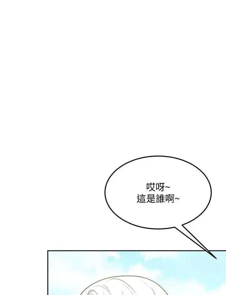 漫画《男主的侄子太喜欢我了》第8话第12张图
