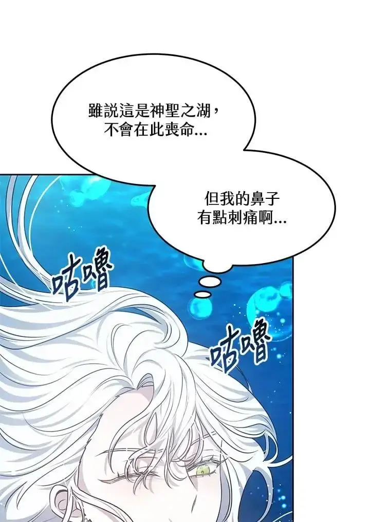 漫画《男主的侄子太喜欢我了》第8话第120张图