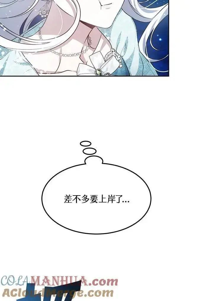 漫画《男主的侄子太喜欢我了》第8话第121张图
