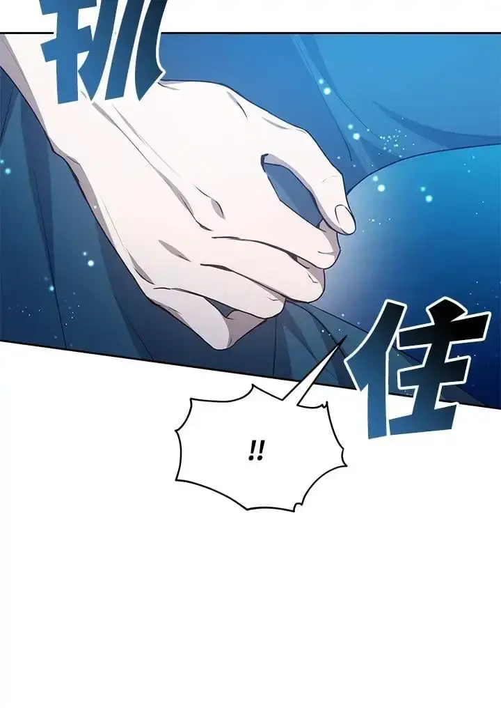 漫画《男主的侄子太喜欢我了》第8话第122张图