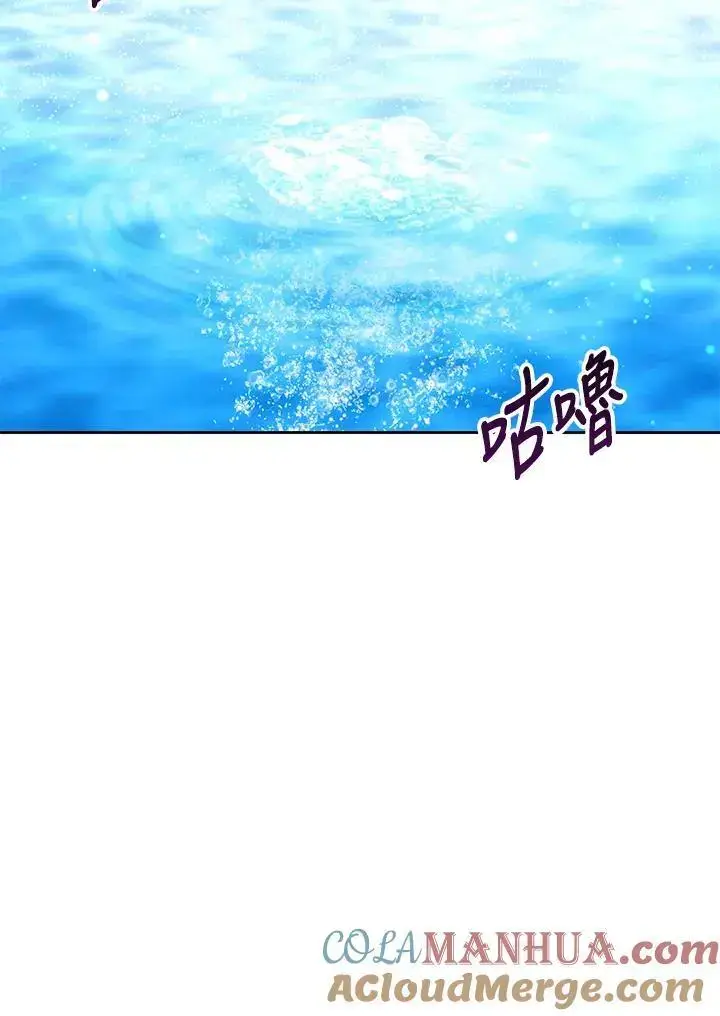 漫画《男主的侄子太喜欢我了》第8话第125张图