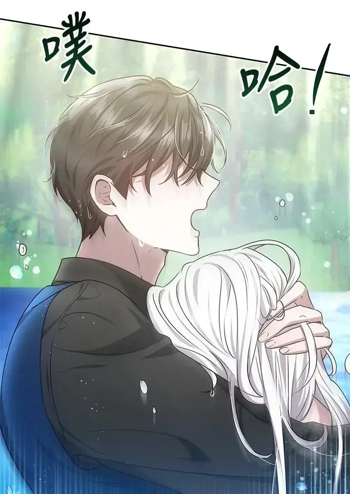 漫画《男主的侄子太喜欢我了》第8话第126张图