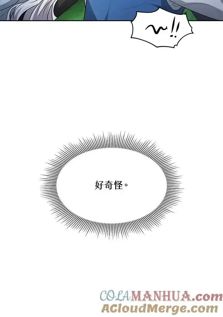 漫画《男主的侄子太喜欢我了》第8话第129张图