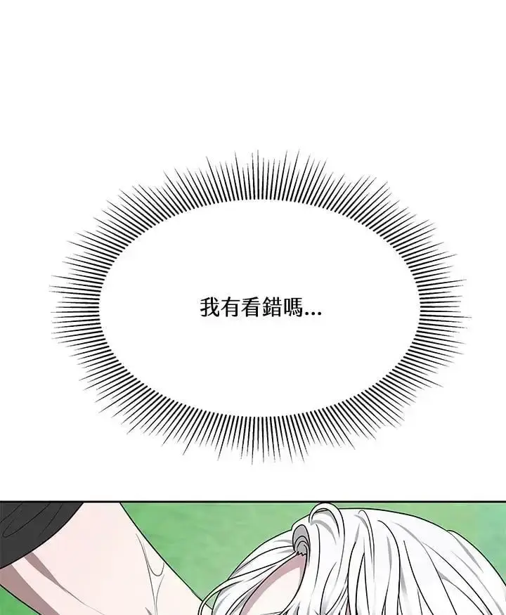 漫画《男主的侄子太喜欢我了》第8话第130张图