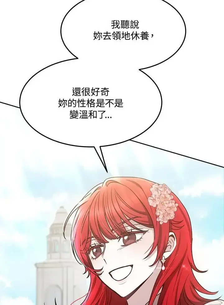漫画《男主的侄子太喜欢我了》第8话第23张图