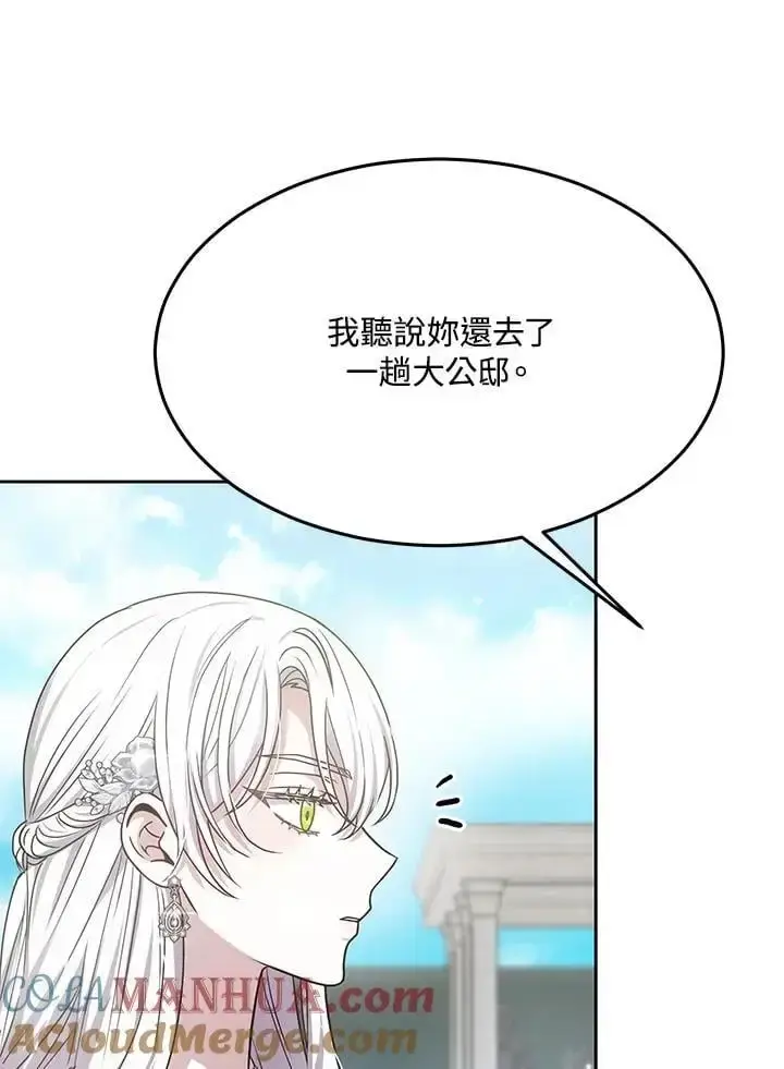 漫画《男主的侄子太喜欢我了》第8话第29张图