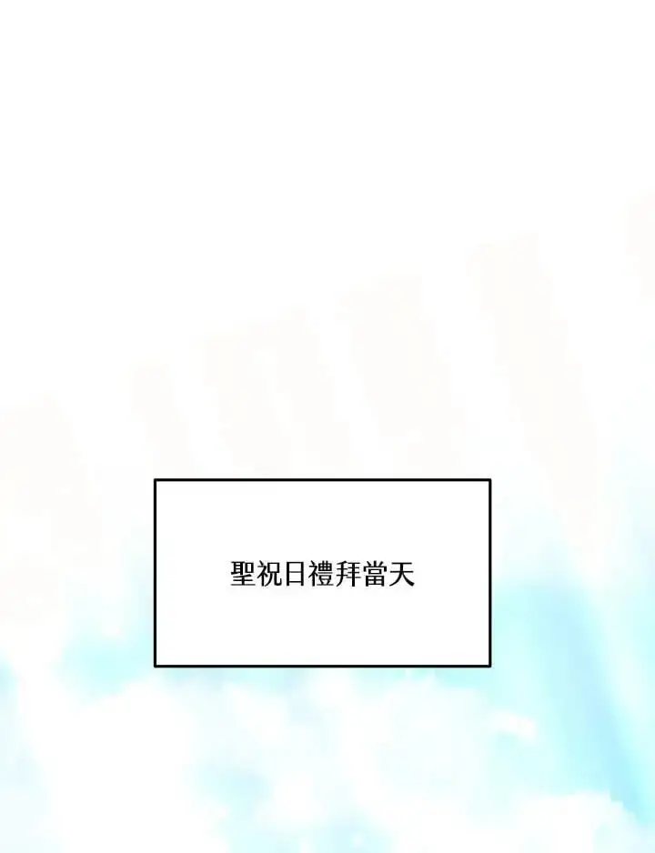 漫画《男主的侄子太喜欢我了》第8话第3张图