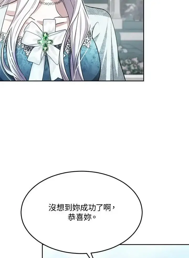 漫画《男主的侄子太喜欢我了》第8话第30张图