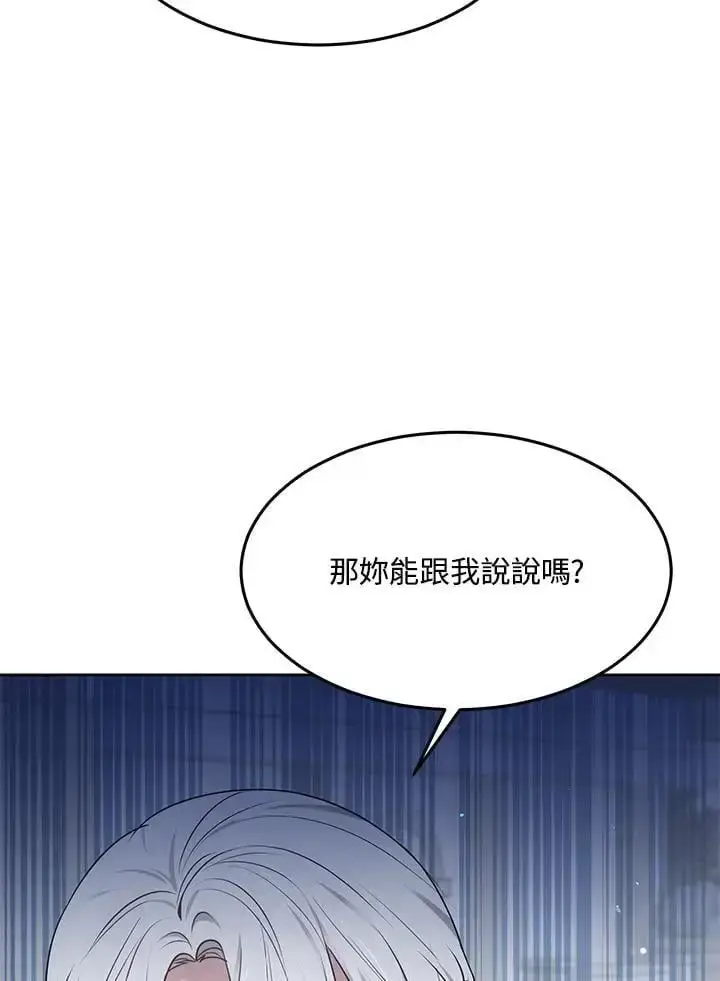 漫画《男主的侄子太喜欢我了》第8话第34张图