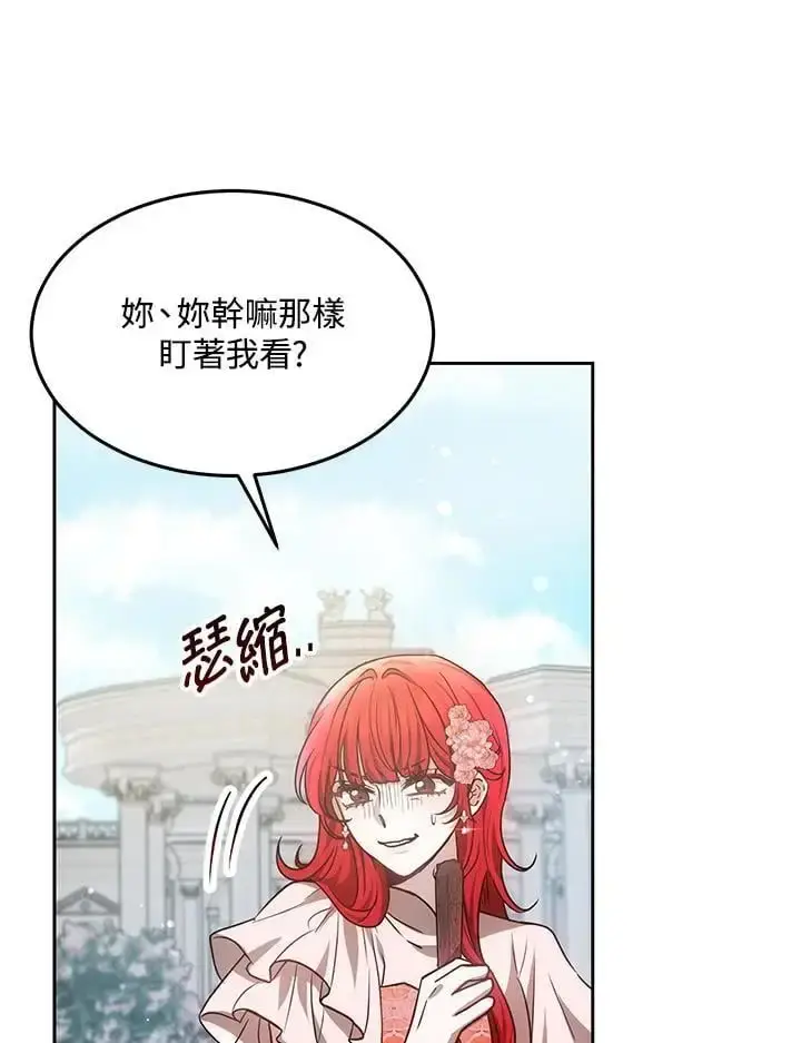 漫画《男主的侄子太喜欢我了》第8话第38张图