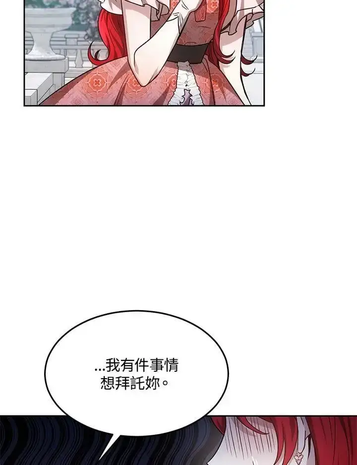 漫画《男主的侄子太喜欢我了》第8话第39张图