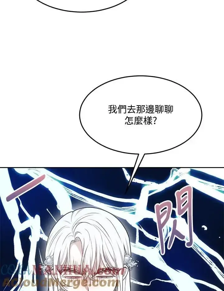 漫画《男主的侄子太喜欢我了》第8话第41张图