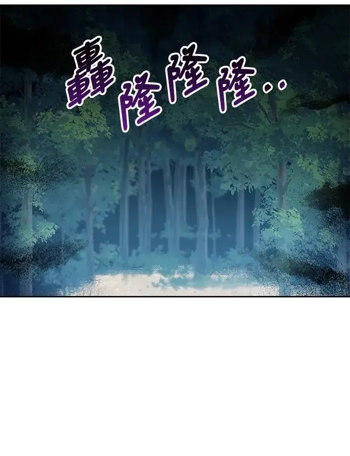 漫画《男主的侄子太喜欢我了》第8话第43张图