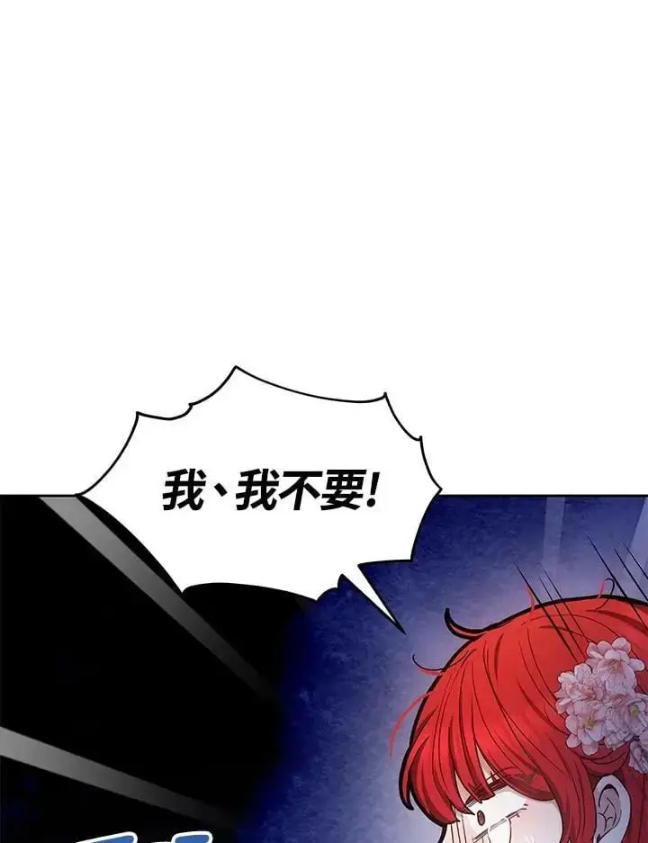 漫画《男主的侄子太喜欢我了》第8话第44张图