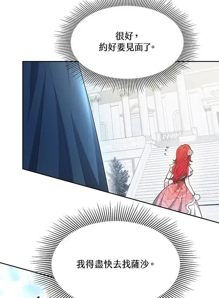 漫画《男主的侄子太喜欢我了》第8话第52张图