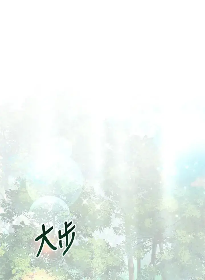 漫画《男主的侄子太喜欢我了》第8话第54张图
