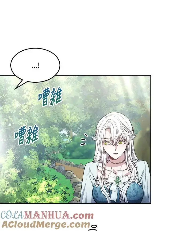 漫画《男主的侄子太喜欢我了》第8话第57张图