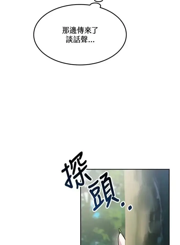 漫画《男主的侄子太喜欢我了》第8话第58张图