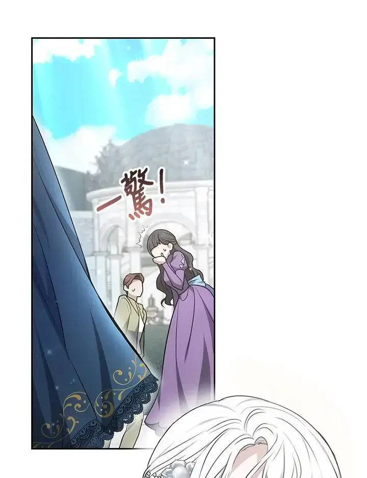 漫画《男主的侄子太喜欢我了》第8话第6张图